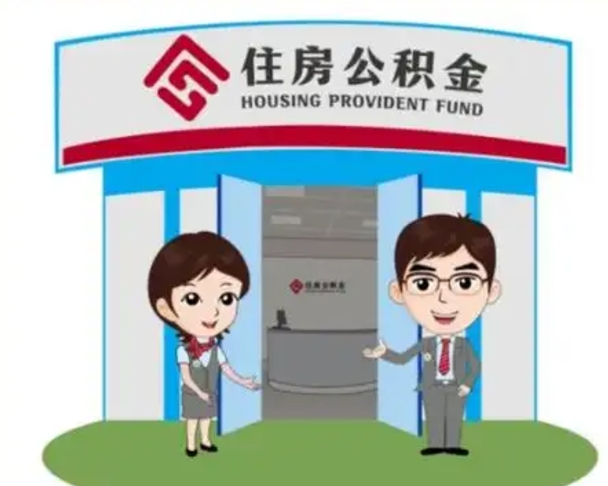 石嘴山商丘公积金贷款的政策（商丘住房公积金能贷款多少钱）